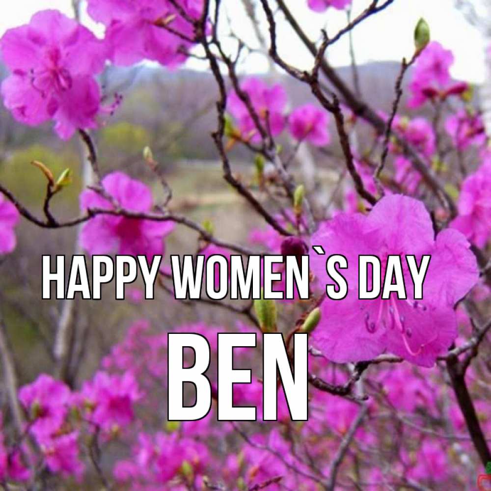 Greetings card с именем, Ben happy women`s day международный женский день Greetings with text for free download 